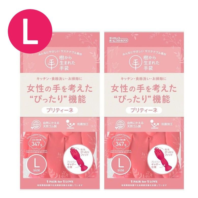 プリティーネ Lサイズ 樹から生まれた手袋 プリティーネ L レッド 9724 炊事手袋 ゴム手袋 【×2個セッ..