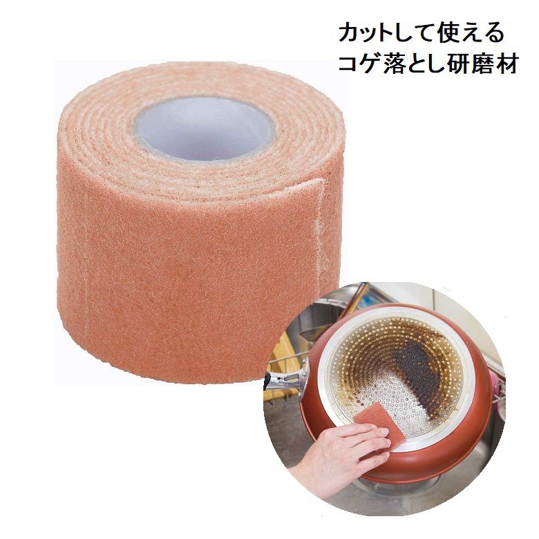 コゲ落とし研磨材 TK コゲ落としシート25枚ロール 1枚あたり7×9cm ミシン目でカットできる 洗剤不要 鍋..