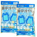 背中 冷やす リュック 背中冷やし 涼みま専科 汗 対策 冷却 暑さ対策 グッズ 冷やす 保冷剤 後付け リュックの背中を冷やす 取り付け簡単 蒸れない 涼しい...