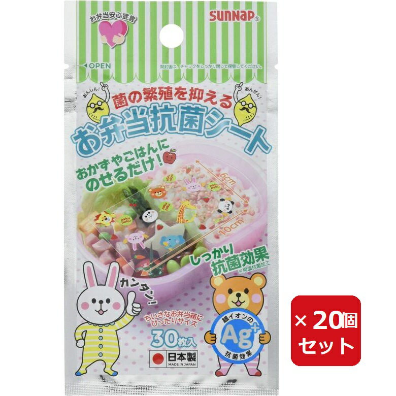 乐天商城 - お弁当 抗菌シート OS-AG お弁当抗菌シート 銀イオン 30枚入 【×20個セット】