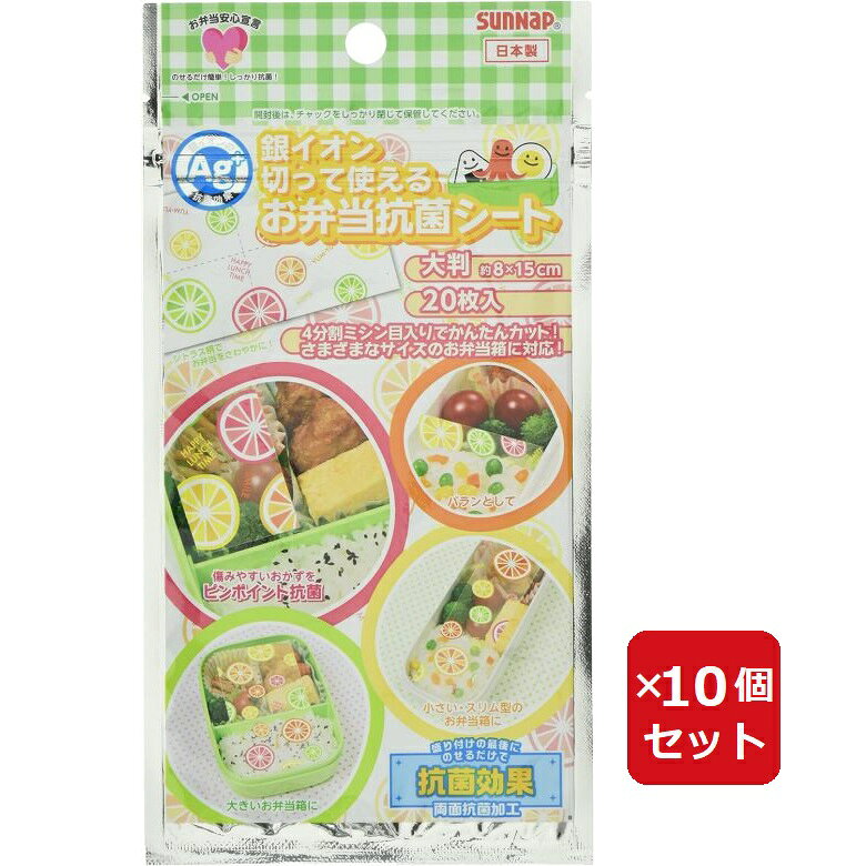 お弁当 抗菌シート 銀イオン 切って