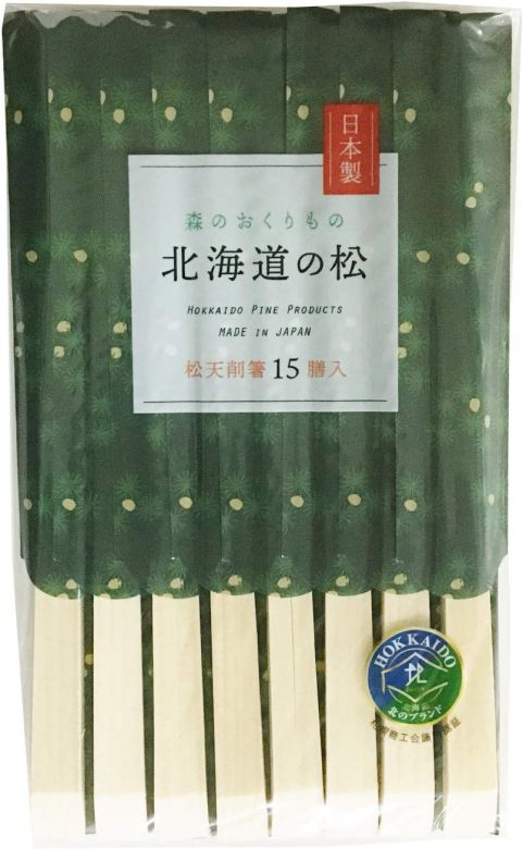 割箸 日本製 天削 割り箸 北海道の松 長さ20cm 15膳入 厚み5mm 国産 間伐材を使用した 来客用の お箸です 割りばし 割り箸 わりばしシンワ