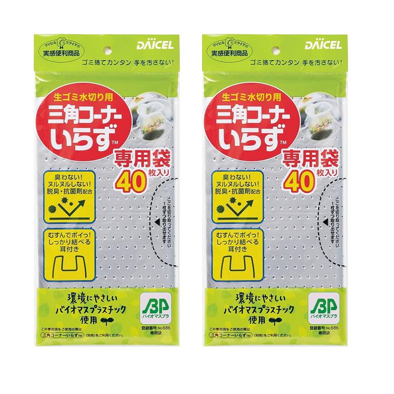 三角コーナーいらず 専用袋 BP 40枚入 キッチン シンク ゴミ入れ ゴミ受け 【×2個セット】