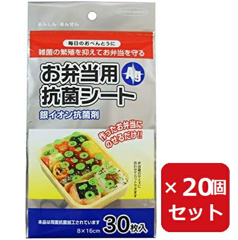 樂天商城 - お弁当 抗菌シート お弁当抗菌シート 30枚入 【×20個セット】