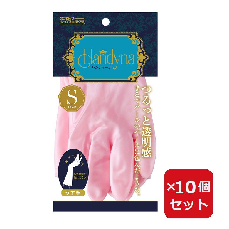 Rakuten - 【SS期間中10%OFF】ハンディーナ ビニール手袋 うす手 Sサイズ ピンク 薄手 食器洗い キッチン手袋 1双入 【×10個セット】