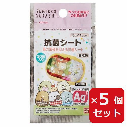 乐天商城 - 【SS期間中10%OFF】お弁当 抗菌シート すみっコぐらし 抗菌シート 30枚入 【×5個セット】