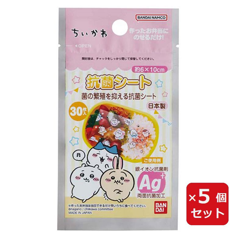 Rakuten - ちいかわ お弁当 抗菌シート ちいかわ抗菌シート 30枚入 ちぃかわ ハチワレ うさぎ 2689331 【×5個セット】