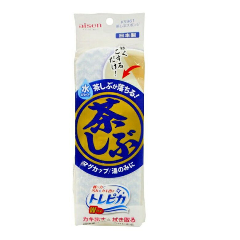 Rakuten - キッチンスポンジ 食器洗い 茶しぶ スポンジ 水だけで茶しぶが落ちる KS961