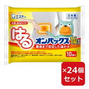 カイロ はる 貼る オンパックス 10個入 【×24個セット】