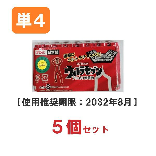 単4 アルカリ乾電池 8個入 ウルトラセブン柄 LR03UL (8S) 単四電池 使用推奨期限2032年8月まで 【×5個セット】