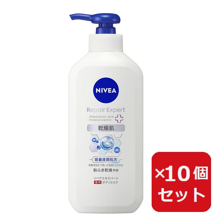 乐天商城 - ニベア リペアエキスパート 薬用ボディミルク 乾燥肌用 350ml 無香料 医薬部外品 グリセリン配合 【×10個セット】