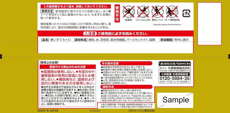 カイロ はる 貼る 10個入 桐灰 キリバイ 【×4個セット】