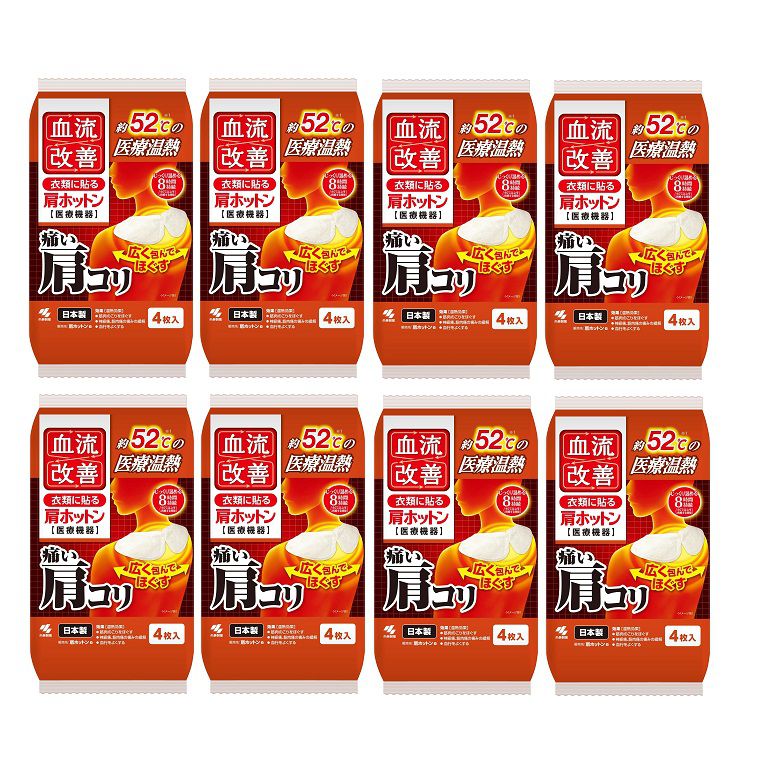 血流改善 肩ホットン 4枚入 カイロ 桐灰 キリバイ 温熱効果 肩こり 血行を良くする 疲労回復 【×8個セ..