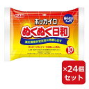 ホッカイロ ぬくぬく日和 貼らない はらない レギュラー 10個入 【×24個セット】