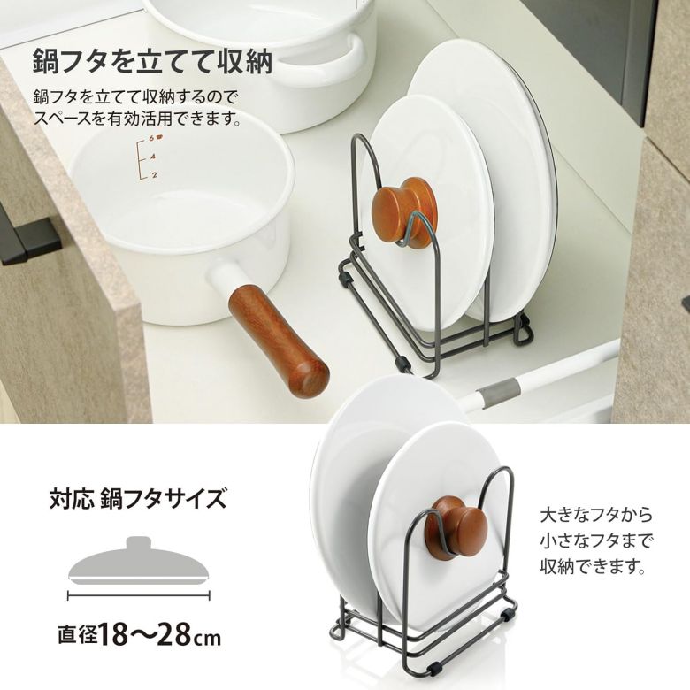 トトノ 収納 引き出し用 鍋ふたスタンドR キッチン収納 【×2個セット】