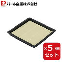 そば皿 角 プラスチック すのこ付 日本製 風味処 HB-5802 パール金属 蕎麦皿 【×5個セット】