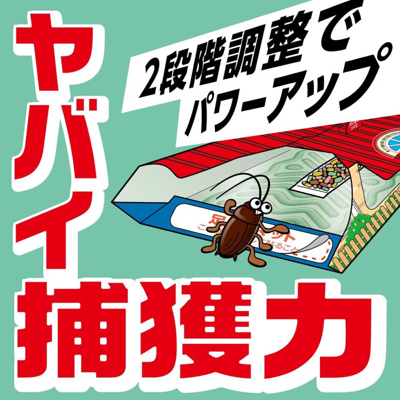 ごきぶりホイホイ+(プラス) 置くだけ ゴキブリ用捕獲器 5セット入 粘着シート ヤバ...