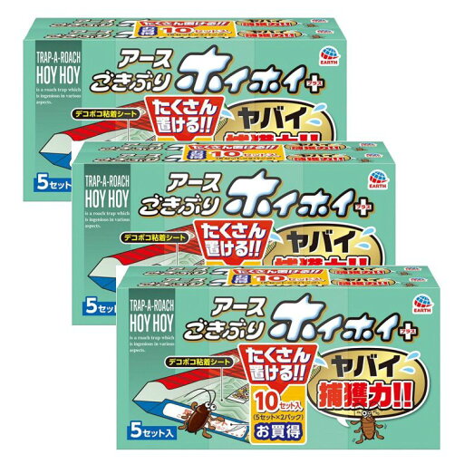 ごきぶりホイホイ+(プラス) 5セット入2個パック 置くだけ ゴキブリ用捕獲器 粘着シート ヤバイ捕獲力 アース製薬 ゴキブリ G ゴキブリ対策 ゴキブリホイホイ 【×3個セット】 ごきぶりホイホイ+(プラス) 5セット入2個パック 置くだけ ゴキブリ用捕獲器 粘着シート ヤバイ捕獲力 アース製薬 ゴキブリ G ゴキブリ対策 ゴキブリホイホイ 【×3個セット】