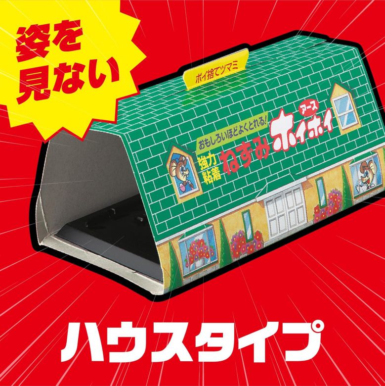 ネズミホイホイ ネズミ捕獲 粘着シート 2セット入 ネズミ捕り 害獣対策 ねずみ 鼠 ...