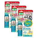 ゴキブリ ムエンダー 家中まるごと 駆除 40プッシュ 最大60畳 無煙 空間噴射 プッシュ式 ゴキブリ駆除剤 ごきぶり 【×3個セット】