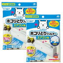 パッと貼るだけ ホコリとりフィルター エアコン用 2枚入 埃 ほこり 【×2個セット】