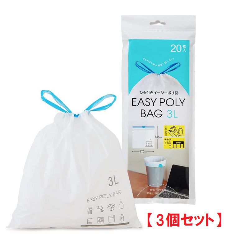 Rakuten - 【SS期間中10%OFF】ひも付きイージーポリ袋 3L用 20枚入 ゴミ袋 ごみ袋 【×3個セット】
