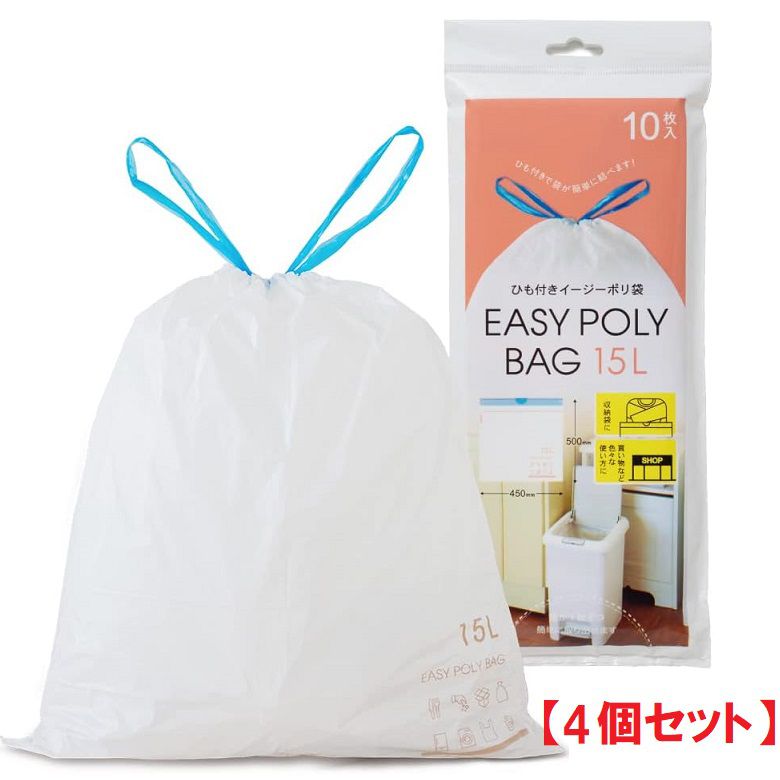 Rakuten - ひも付きイージーポリ袋 15L用 10枚入 ゴミ袋 ごみ袋 【×4個セット】