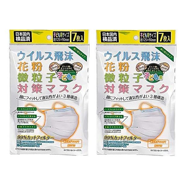 Rakuten - ウィルス対策マスク 子ども用 7枚入 【×2個セット】