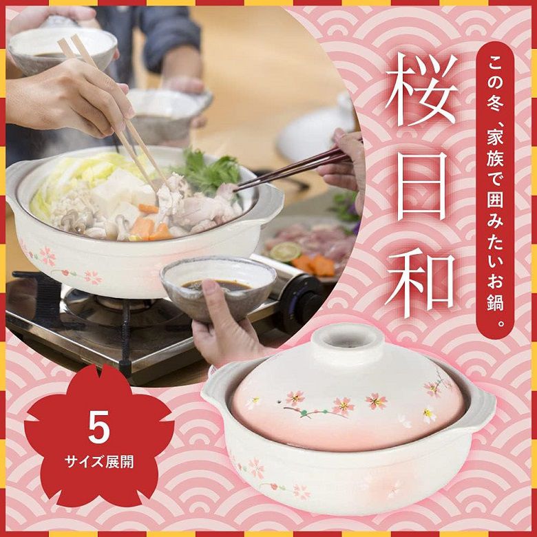 土鍋 8号 ガス火専用 3〜4人用 桜日和 L...の紹介画像3