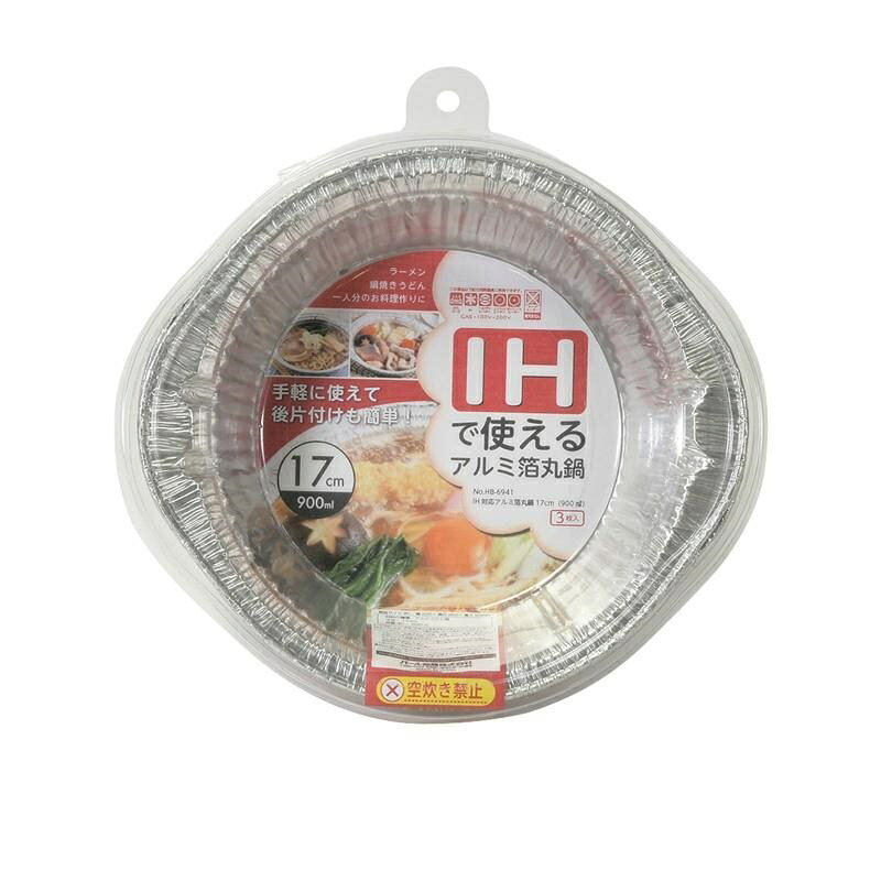アルミ箔 丸鍋 IH対応 ガス火対応 17cm 900ml 3枚入 【×2個セット】 使い捨て アルミ鍋 ラーメン うどん 一人鍋 寄せ鍋 鍋焼きうどん HB-6941 パール金属 簡単 便利 時短 amart-e-10009010 Aマートeショップ サンプル画像3