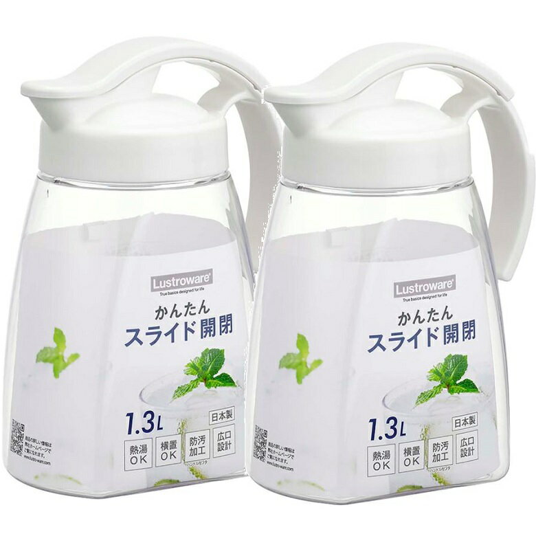 Rakuten - 【SS期間中10%OFF】冷水筒 麦茶ポット ホワイト タテヨコ スライド 白 1.3L K-1261W ピッチャー 水差し 【×2個セット】