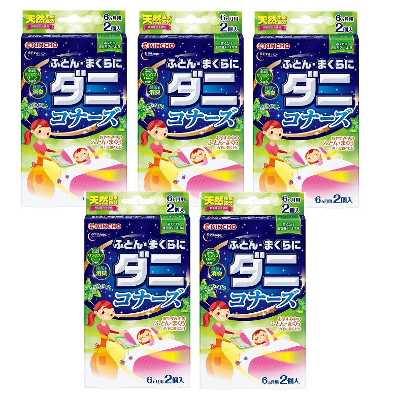 商品名 ふとん まくらにダニコナーズ 6か月用 リラックスリーフの香り 2個入 キンチョー 大日本除虫菊 【×5個セット】 商品説明 商品サイズ (幅×奥行×高さ) :107mm×20mm×195mm原産国:中国内容量:2個ブラント名: 虫コナーズメーカー名: 大日本除虫菊定められた使用方法を守り、使用中はこのパッケージを保管してください。効果は約6ヵ月間持続しますが、温度、使用状況により異なります。また香りについては、特に出し入れ回数が多い場合、早期に弱くなることがあります。幼児の手の届く所には置かないでください。誤食の原因となります。用途以外には使用しないでください。袋の中身(粒)を取り出さないでください。万一袋が破れたりなどして中身に触れた場合は、石けんでよく洗いながしてください。異常がある場合は医師にご相談ください。本品は食べられません。万一食べたときは、医師にご相談ください。高温になる場所や直射日光の当たる場所では使用しないでください。保存方法 密封して高温を避け、直射日光の当たらない場所で保存してください。【特長】におわない天然由来成分が広がり、ダニを寄せつけません。ユーカリオイルとみどりの香り配合の気分スッキリ、リラックスリーフの香り。緑茶のチカラで汗臭や体臭など、ふとんのイヤなにおいを抑えます。手触りなめらか、やわらか素材を使用しているのでソフトな使い心地で就寝中も気になりません。【ご使用方法】袋から取り出し、まくら元(まくらカバーやシーツの下)に入れてください。※効果は約6ヵ月【使用の目安】ふとん1枚に1個※まくら元(まくらカバーの中など)に入れると、就寝中ほのかに香ります。使用上の注意密封して高温を避け、直射日光の当たらない場所で保存してください。※リニューアルなどによりパッケージなどの仕様が予告なく変更になる場合がございます。ご了承ください。 おすすめ商品
