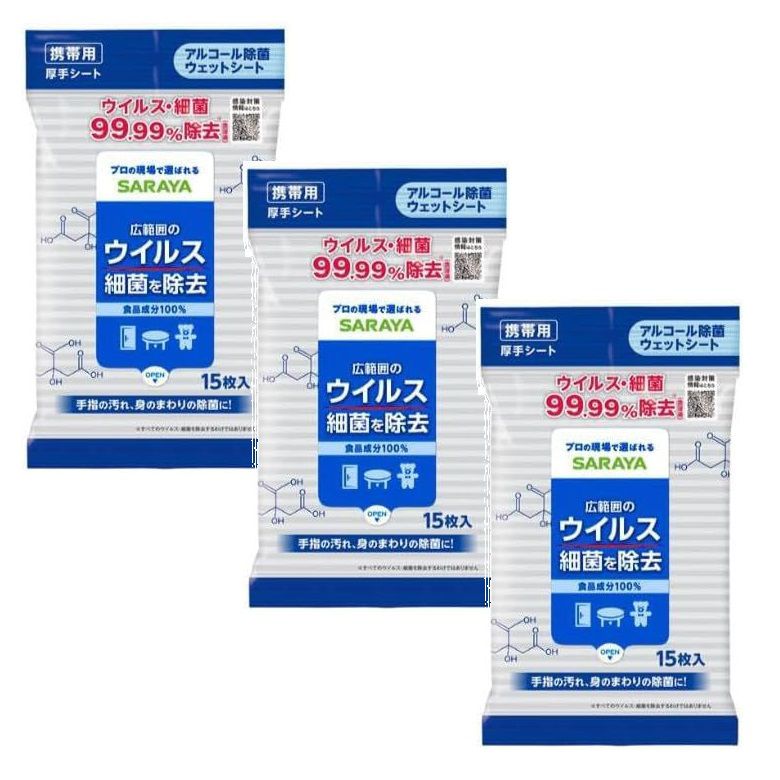 アルコール除菌ウェットシート 15枚入 ノロアウト サラヤ SARAYA 食事 おむつ交換 介護 車の中 ウイルス 細菌 除去 【×3個セット】