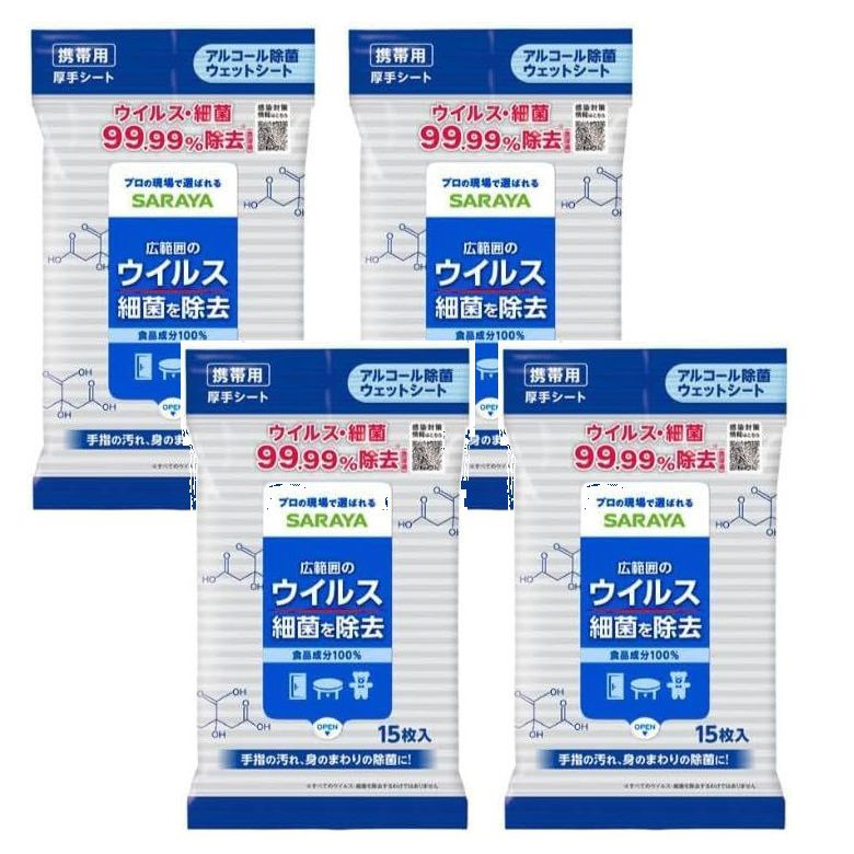 アルコール除菌ウェットシート 15枚入 ノロアウト サラヤ SARAYA 食事 おむつ交換 介護 車の中 ウイルス 細菌 除去 【×4個セット】