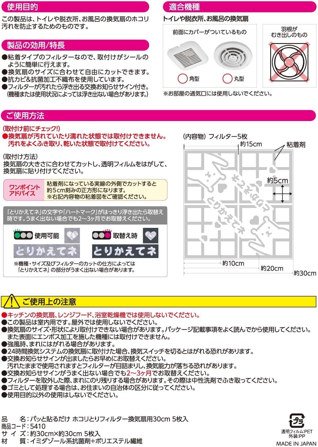 ホコリとりフィルター 換気扇用 30cm 5枚入 ほこりとりフィルター 埃とりフィルタ...