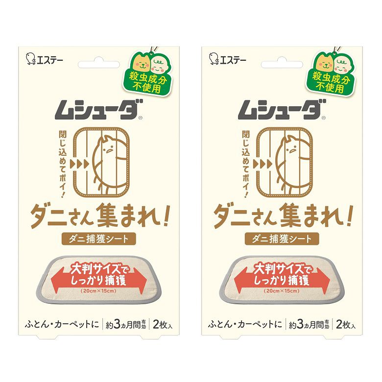 ダニ捕りシート ムシューダ ダニさん集まれ！ ダニ捕獲シート ふとん カーペット用...
