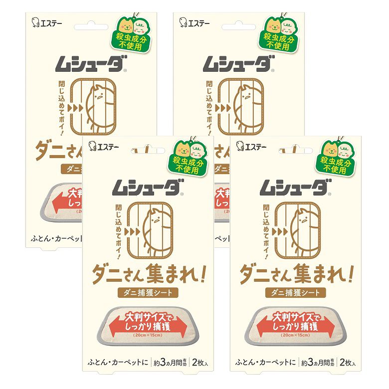Rakuten - ダニ捕りシート ムシューダ ダニさん集まれ！ ダニ捕獲シート ふとん カーペット用 2枚入 約3ヵ月有効 ［殺虫成分不使用］ ダニトリシート 【×4個セット】