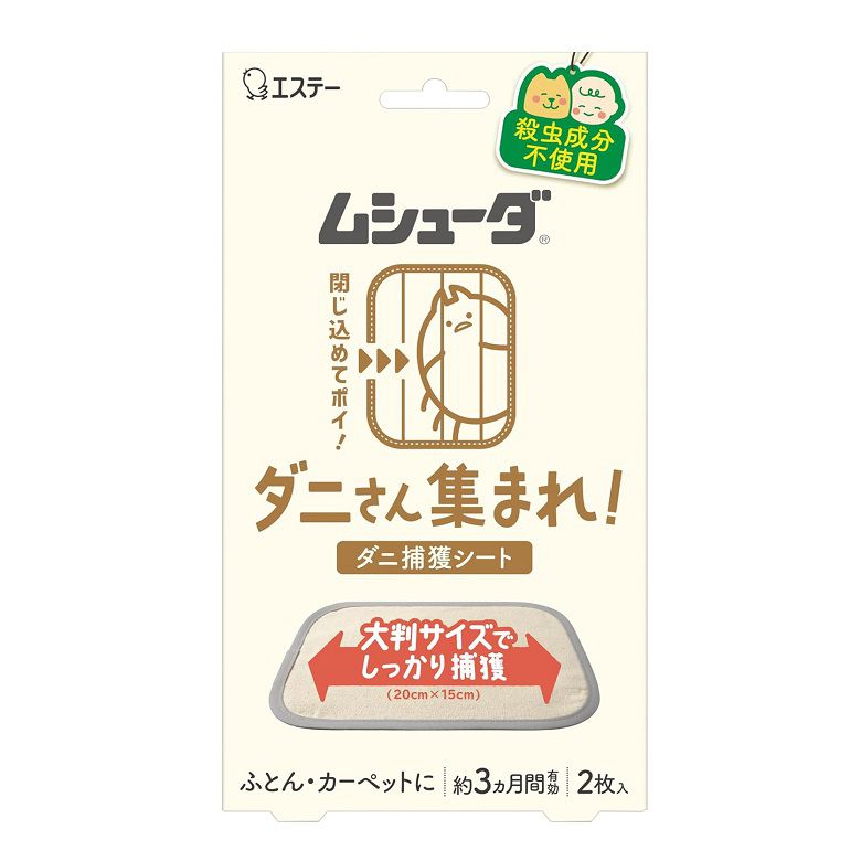 ダニ捕りシート ムシューダ ダニさん集まれ！ ダニ捕獲シート ふとん カーペット用...