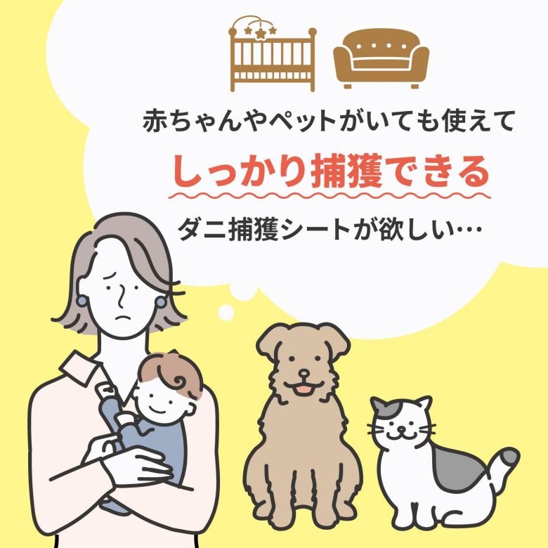 ムシューダ ダニさん集まれ！ ダニ捕獲シート ふとん カーペット用 2枚入 約3ヵ月有効 ［殺虫成分不使用］ ダニトリシート 【×28個セット】 3
