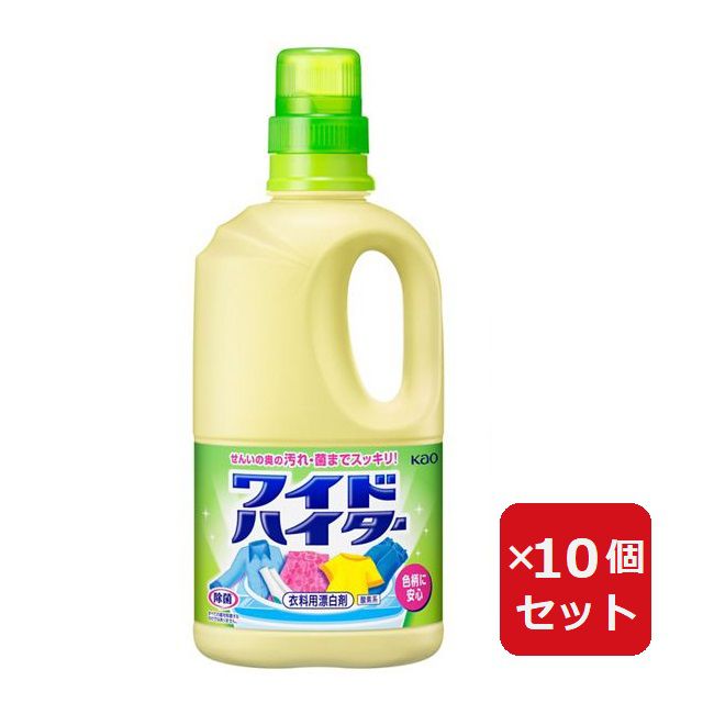 ワイドハイター 中 1000ml 酸素系漂白剤 液体タイプ 【×10個セット】