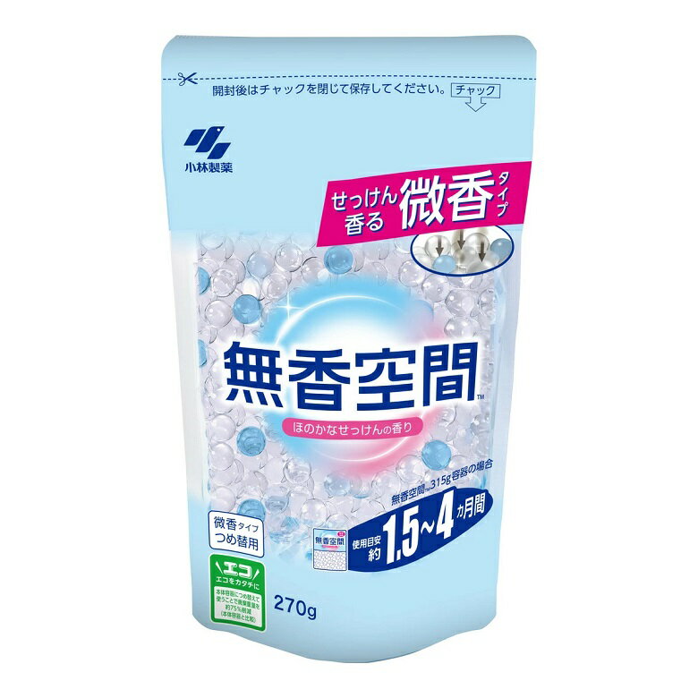 無香空間 詰替 270g ほのかなせっけん つめかえ 詰め替え 詰換え つめ替用 消臭 芳香剤 微香 小林製薬