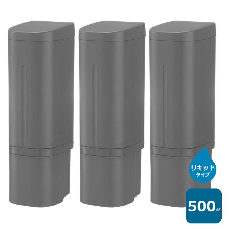 商品名 浮かせる ソープディスペンサー シールフックディスペンサー 500ml ダークグレー ホバー シールフックディスペンサー DG おしゃれ 貼ってはがせるタイプ 詰め替え リキッドタイプ 押しやすい 下から出る お風呂 浮かせる 収納...