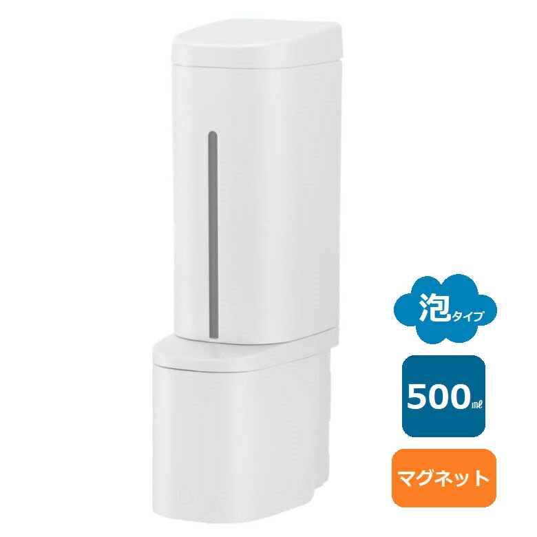 Rakuten - 浮かせる ソープディスペンサー マグネット泡ディスペンサー 500ml ホワイト WH 泡タイプ ホバー ディスペンサー 片手 詰め替え プッシュ 浮かせる 収納 下から出る ハンド ソープ お風呂 収納 プラスチック