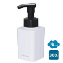 【SS期間10%OFF】ディスペンサー泡タイプ 300ml A300 ホワイト ディスペンサー 泡タイプ ポンプ キメ細かい 洗いやすい おしゃれ