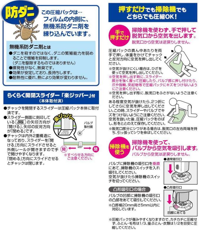 布団圧縮袋 ふとん圧縮袋 掃除機不要 防ダニ 押すだけ ふとん圧縮パック L 圧縮袋 ...