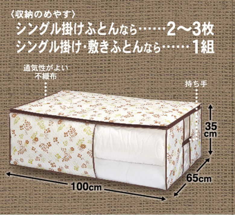 布団圧縮袋 ふとん圧縮袋 FL 防虫 防ダニ ふとん袋 布団 シングル 抗菌 防カビ 透...