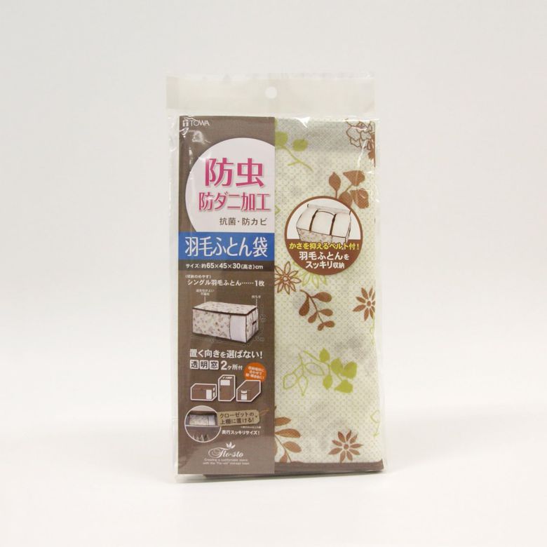布団圧縮袋 ふとん圧縮袋 FL 防虫 防ダニ 羽毛ふとん袋 シングル羽毛布団 抗菌 防...