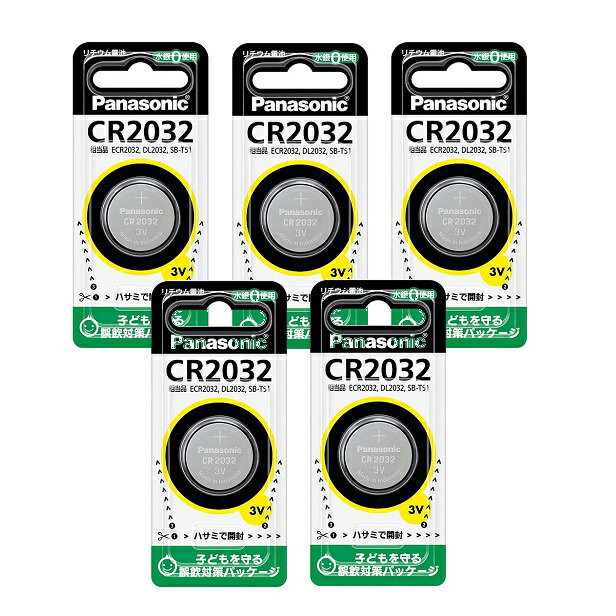 コイン電池 CR2032P コイン型リチウム電池 3V 1個入 【×5個セット】