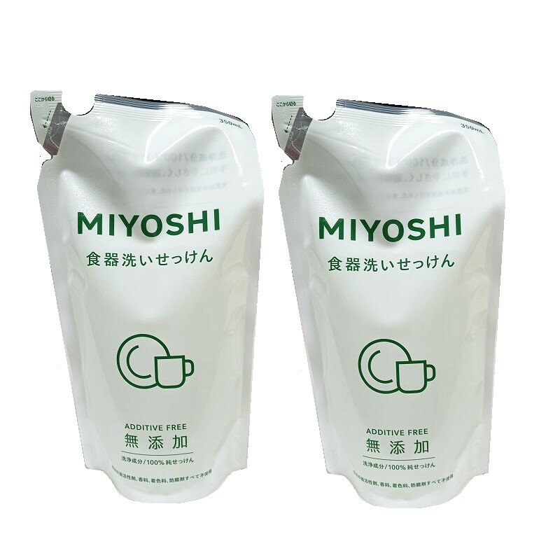 乐天商城 - ミヨシ石鹸 無添加 食器洗いせっけん リフィル 詰替 350ml 【×2個セット】 つめかえ 詰め替え 詰め換え 詰換 ミヨシ石鹸 MIYOSHI