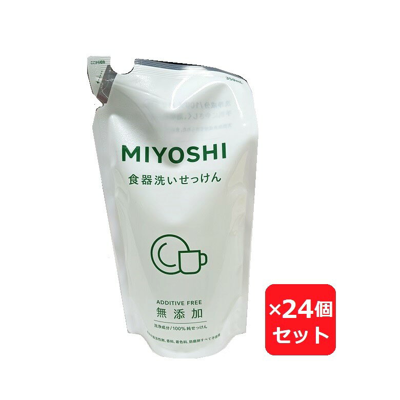 樂天商城 - ミヨシ石鹸 無添加 食器洗いせっけん リフィル 詰替 350ml 【×24個セット】つめかえ 詰め替え 詰め換え 詰換 ミヨシ石鹸 MIYOSHI